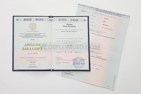 диплом вуза 2014-2026